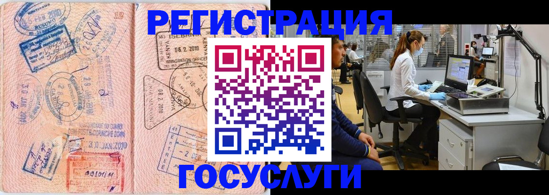 временная регистрация гарантия в Лагани