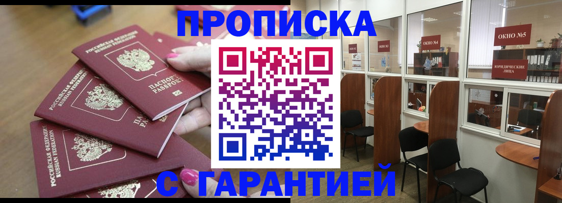 прописка поиск в Лагани