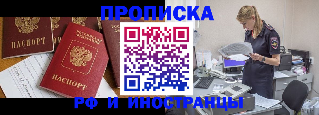 временная регистрация 2025 в Лагани