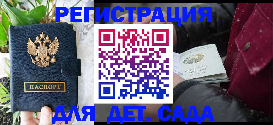 прописка в Лагани