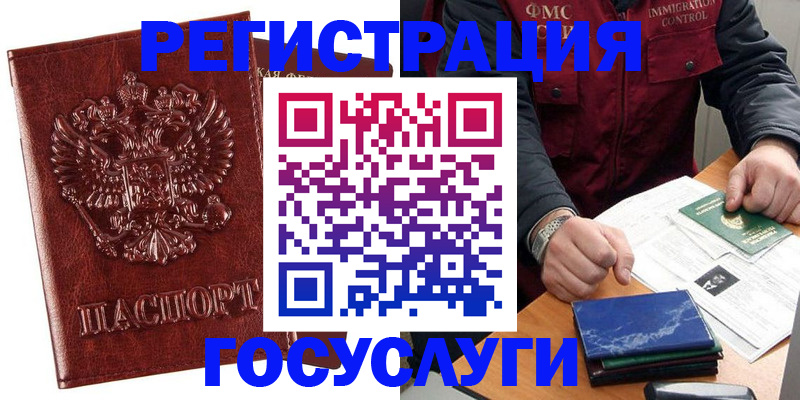 временная регистрация законно в Лагани