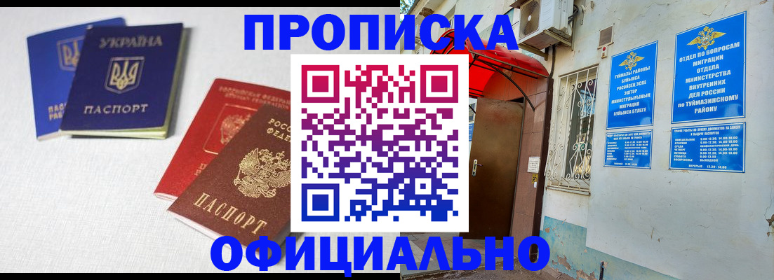 прописка регистрация в Лагани