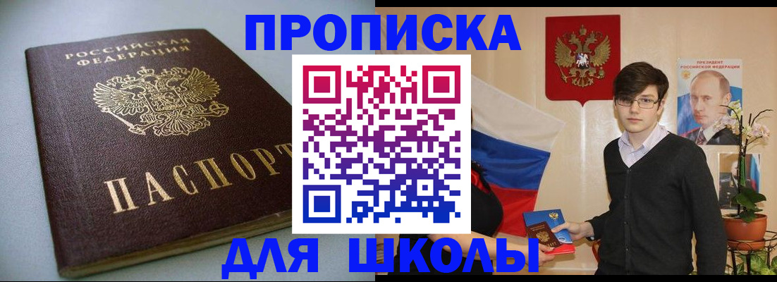 временная регистрация поиск в Лагани